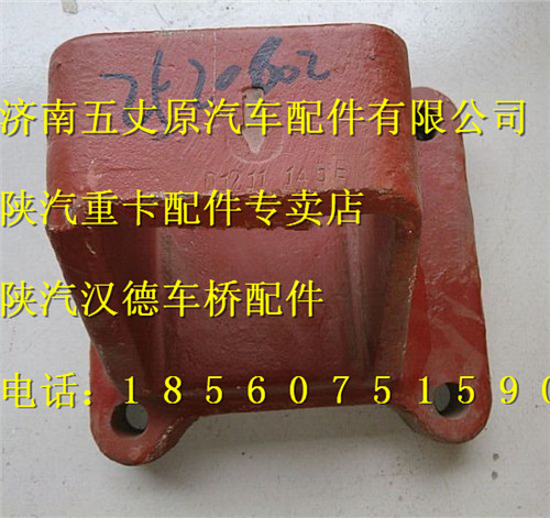 DZ9112520602,,济南五丈原汽车配件有限公司（原奥隆威）