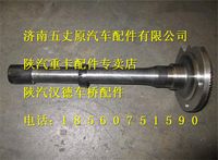 陕汽汉德车桥贯通轴