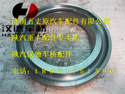 陕汽汉德车桥油封座/DZ9112342054