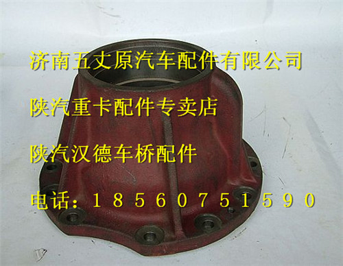 陕汽汉德车桥轴承座/199012320103