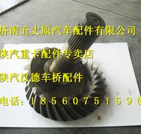 陜汽漢德中橋盆角齒
