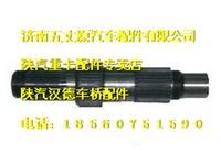 陜汽漢德曼橋雙級減速橋主軸