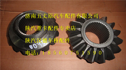 陕汽汉德曼桥半轴齿轮/81.35106.0036