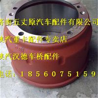陜汽漢德曼橋雙極減速橋后制動鼓