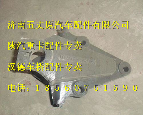 DZ9118521016,,济南五丈原汽车配件有限公司（原奥隆威）
