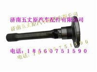 陜汽漢德車(chē)橋貫通軸