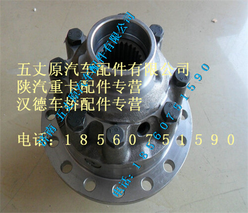 陕汽汉德车桥差速器壳总成图1