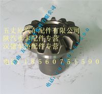 陕汽汉德HD469桥轴齿轮