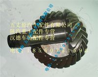 陕汽汉德HD469锥齿轮副