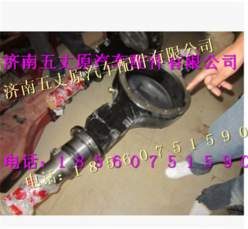 陕汽汉德车桥后桥壳/陕汽汉德车桥后桥壳
