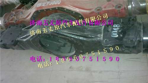 陕汽汉德后桥壳/DZ9112330048
