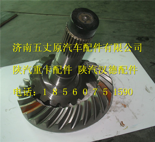 AZ9112320035,,济南五丈原汽车配件有限公司（原奥隆威）