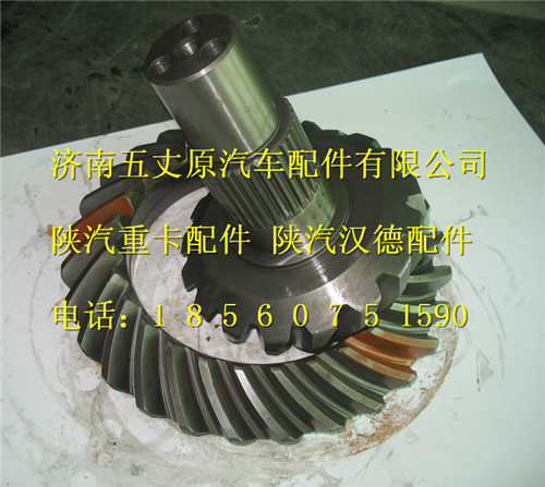 陕汽汉德车桥盆角齿/DZ9114320689