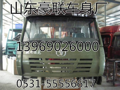 奥龙驾驶室总成驾驶室篓子厂家价格图片原厂驾驶室,奥龙驾驶室总成驾驶室篓子厂家价格图片原厂驾驶室,山东豪联车身制造厂