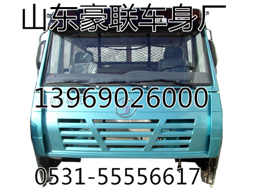 平顶奥龙驾驶室总成驾驶室外壳原厂驾驶室篓子总成,平顶奥龙驾驶室总成驾驶室外壳原厂驾驶室篓子总成,山东豪联车身制造厂