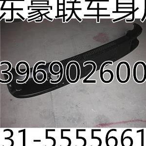 重汽豪沃新款遮阳罩总成保险杠总成厂家价格图片,重汽豪沃新款遮阳罩总成保险杠总成厂家价格图片,山东豪联车身制造厂