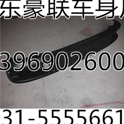 重汽豪沃新款遮阳罩总成保险杠总成厂家价格图片,重汽豪沃新款遮阳罩总成保险杠总成厂家价格图片,山东豪联车身制造厂
