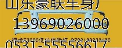 陕汽德龙F3000低位牵引车驾驶室总成厂家价格图片,陕汽德龙F3000低位牵引车驾驶室总成厂家价格图片,山东豪联车身制造厂