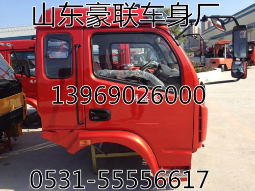 黄河少帅驾驶室篓子驾驶室总成厂家价格图片,黄河少帅驾驶室篓子驾驶室总成厂家价格图片,山东豪联车身制造厂