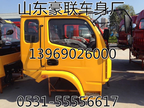 福田奥铃驾驶室总成驾驶室篓子厂家价格图片,福田奥铃驾驶室总成驾驶室篓子厂家价格图片件,山东豪联车身制造厂