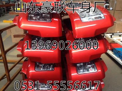 ,仓库驾驶室及附件,山东豪联车身制造厂