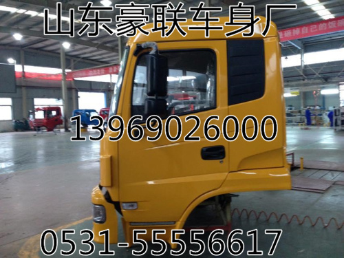 ,仓库驾驶室及附件,山东豪联车身制造厂