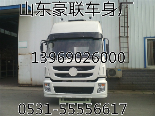 大运驾驶室总成驾驶室外壳大运原厂驾驶室总成,大运驾驶室总成驾驶室外壳大运原厂驾驶室总成,山东豪联车身制造厂