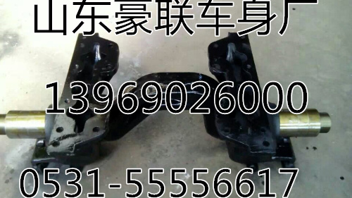 红岩杰狮平衡轴总成原厂红岩专用平衡轴厂家价格图片,红岩杰狮平衡轴总成原厂红岩专用平衡轴厂家价格图片,山东豪联车身制造厂