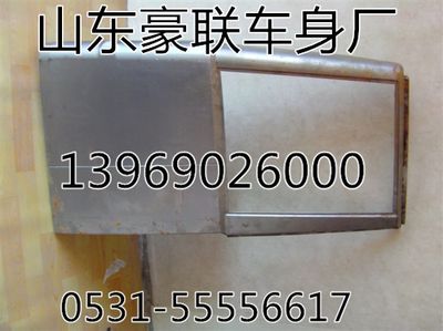 豪运侧围总成豪运前围总成豪运驾驶室总成,豪运侧围总成豪运前围总成豪运驾驶室总成,山东豪联车身制造厂