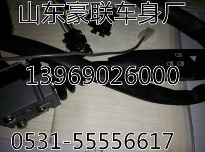 豪沃10款点火开关总成厂家价格图片,底盘配豪沃10款点火开关总成厂家价格图片,山东豪联车身制造厂