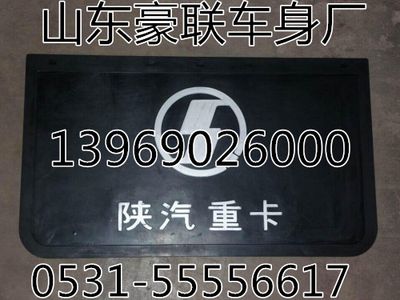 陕汽德龙新M3000前轮挡泥皮子厂家价格图片,陕汽德龙新M3000前轮挡泥皮子厂家价格图片,山东豪联车身制造厂