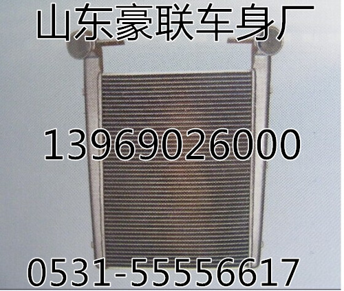 重汽水箱总成水箱散热器总成厂家价格图片,重汽水箱总成水箱散热器总成厂家价格图片,山东豪联车身制造厂