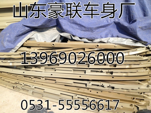 ,钣金前围,山东豪联车身制造厂