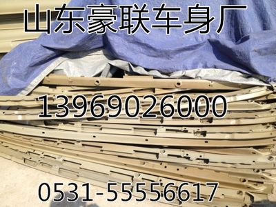 ,钣金前围,山东豪联车身制造厂
