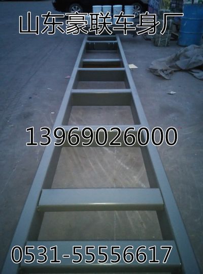 斯太尔副梁总成重汽金王子大架子订做车架大梁厂家,底盘配件,山东豪联车身制造厂