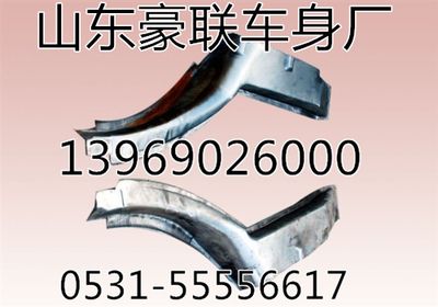 ,钣金前围,山东豪联车身制造厂