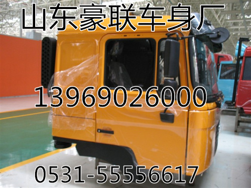 德龙F2000驾驶室总成驾驶室篓子外壳厂家价格图片,德龙F2000驾驶室总成驾驶室篓子外壳厂家价格图片,山东豪联车身制造厂