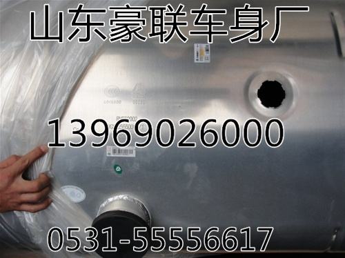 重汽豪沃方型铝合金油箱总成厂家价格图片,重汽豪沃方型铝合金油箱总成厂家价格图片,山东豪联车身制造厂