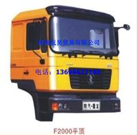 陕汽重卡F2000平顶驾驶室总成,陕汽重卡F2000平顶驾驶室总成,济南沅昊汽车零部件有限公司