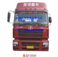 陕汽重卡德龙F3000驾驶室总成,陕汽重卡德龙F3000驾驶室总成,济南沅昊汽车零部件有限公司