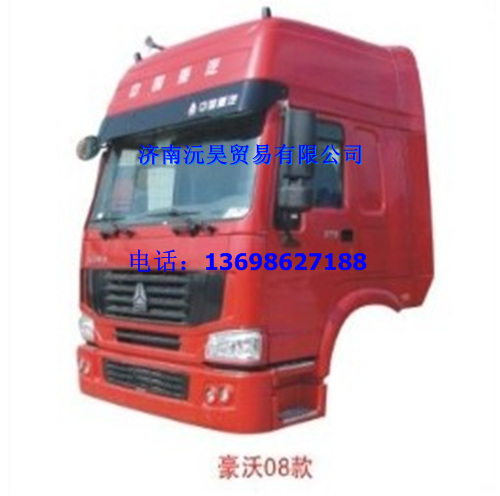 重汽豪沃驾驶室总成    重汽豪沃HOWO驾驶室,重汽豪沃驾驶室总成    重汽豪沃HOWO驾驶室,济南沅昊汽车零部件有限公司