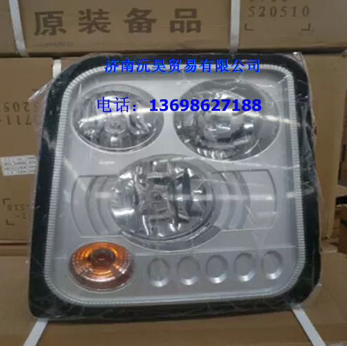 520520520510,红岩杰狮左大灯    红岩杰狮右大灯,济南沅昊汽车零部件有限公司