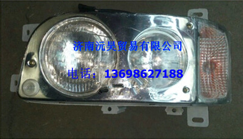 中国重汽豪运真空前大灯,中国重汽豪运真空前大灯,济南沅昊汽车零部件有限公司