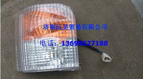 红岩金刚转向灯   红岩新大康转向灯   红岩转向灯,红岩金刚转向灯   红岩新大康转向灯   红岩转向灯,济南沅昊汽车零部件有限公司