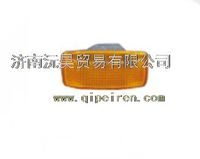 WG9925720012/13,重汽豪沃HOWOA7前轮后挡泥板侧转向灯,济南沅昊汽车零部件有限公司