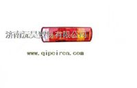 WG9719810001/0002,重汽豪沃HOWO后尾灯,济南沅昊汽车零部件有限公司