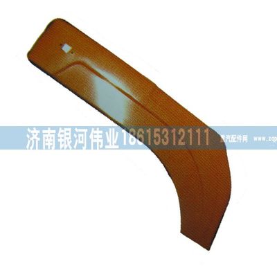 ,红岩金刚翼子板,济南银河伟业商贸有限公司