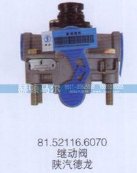 81.52116.6070,陕汽德龙继动阀81.52116.6070,山东赫顿马尔国际贸易有限公司