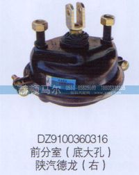 DZ9100360316,陕汽德龙右前分室（底大孔）DZ9100360316,山东赫顿马尔国际贸易有限公司