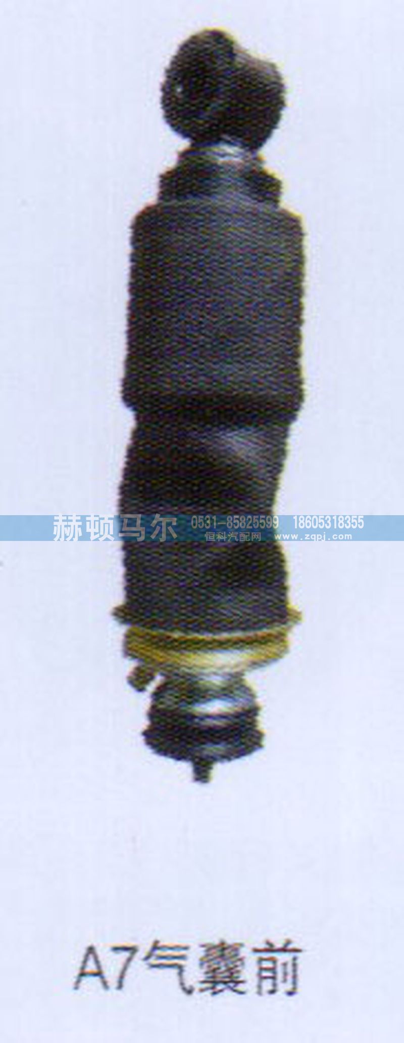 ,A7气囊前减震器,山东赫顿马尔国际贸易有限公司
